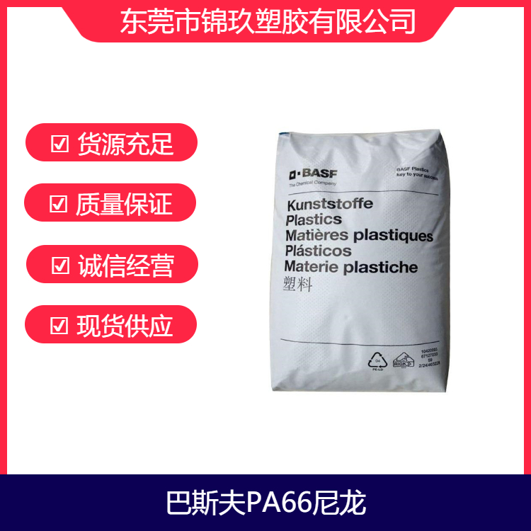 PA66巴斯夫A3K標準級高流動性電氣絕緣件應用