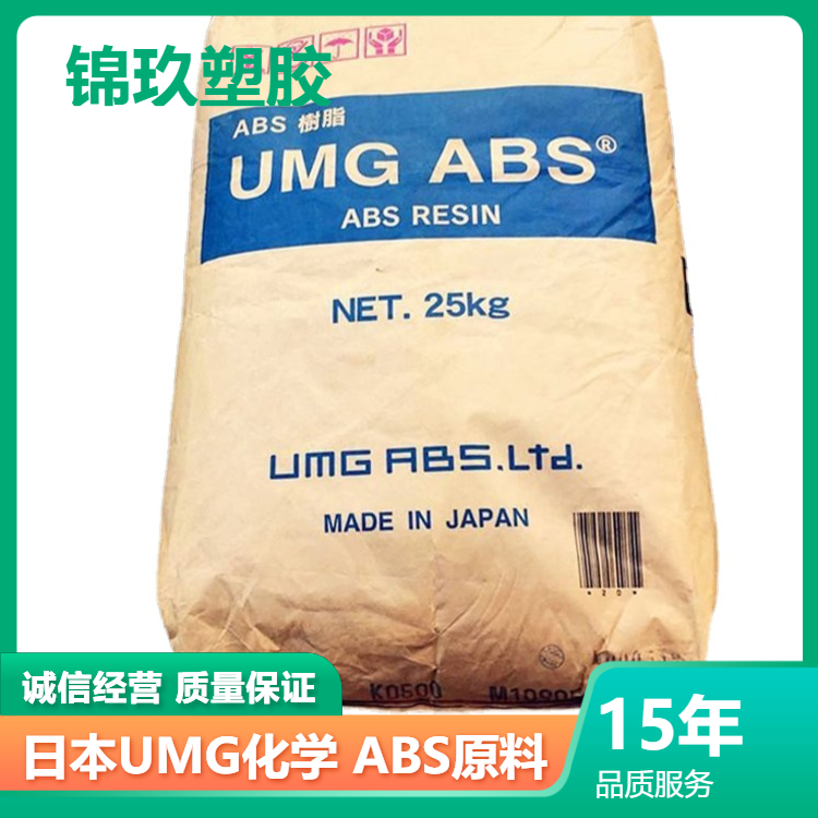 電鍍級ABS日本UMG3001M體育用品電動工具原料