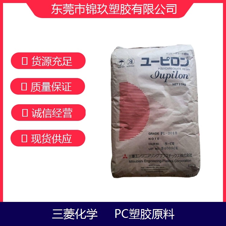 PC三菱FPR3500氮磷系阻燃級(jí)高流動(dòng)性電器應(yīng)用原料