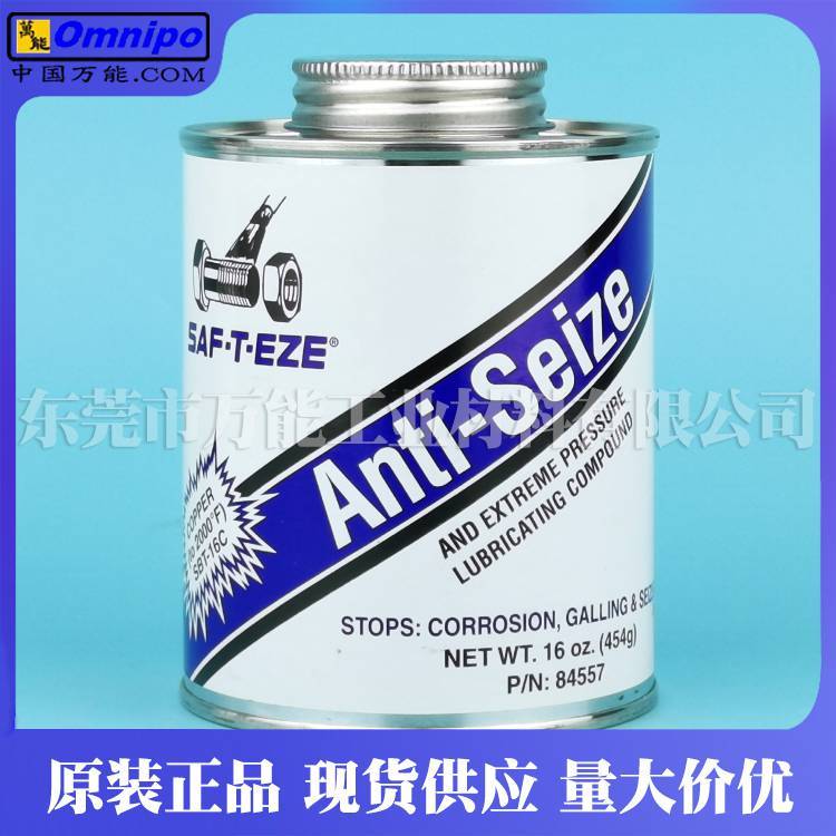 SAF-T-EZEAnti-SeizeCOPPERSBT-16C防卡膏