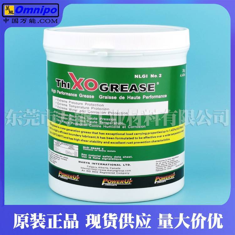 PowerUpThixogrease加拿大倍力食品級(jí)潤(rùn)滑脂