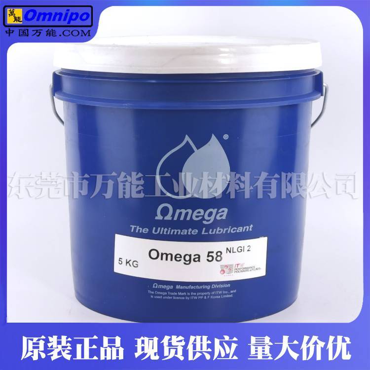 omega58食品機器設備保養(yǎng)潤滑油亞米茄58食品級白油