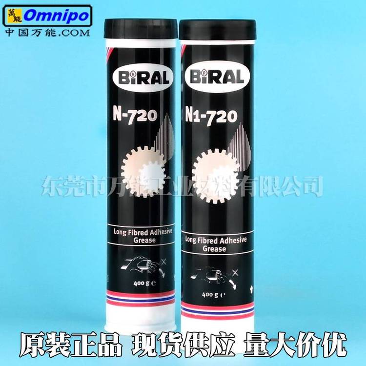 BIRALN-720減速齒輪軸承潤滑脂貝萊爾N1-720熱風機馬達軸承油脂