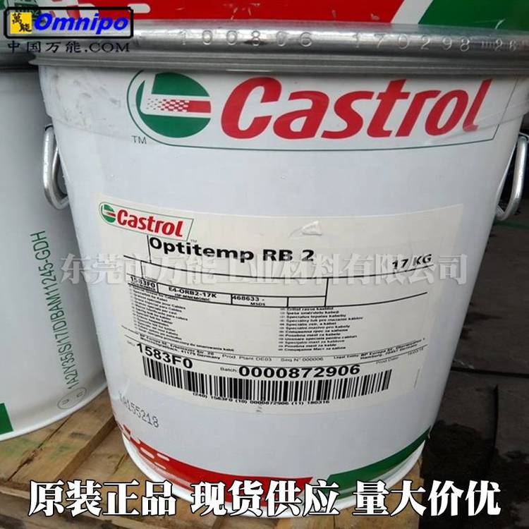 CastrolOptitempRB2潤滑脂德國嘉實(shí)多機(jī)器人內(nèi)部線纜潤滑油脂