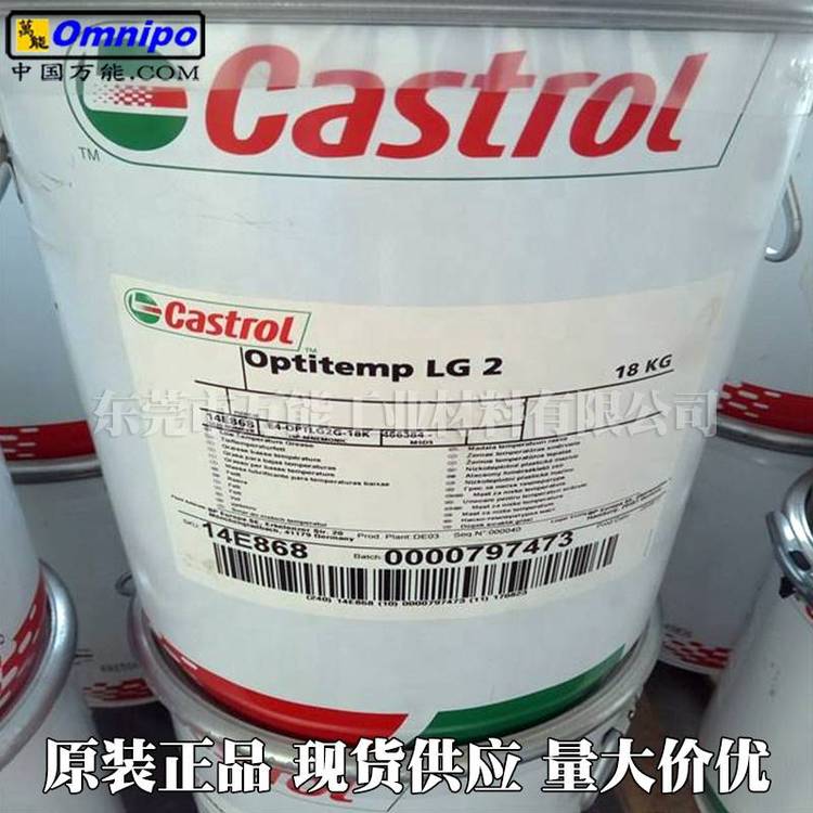 CastrolOptitempLG2潤滑脂德國嘉實多低溫潤滑脂軸承脂