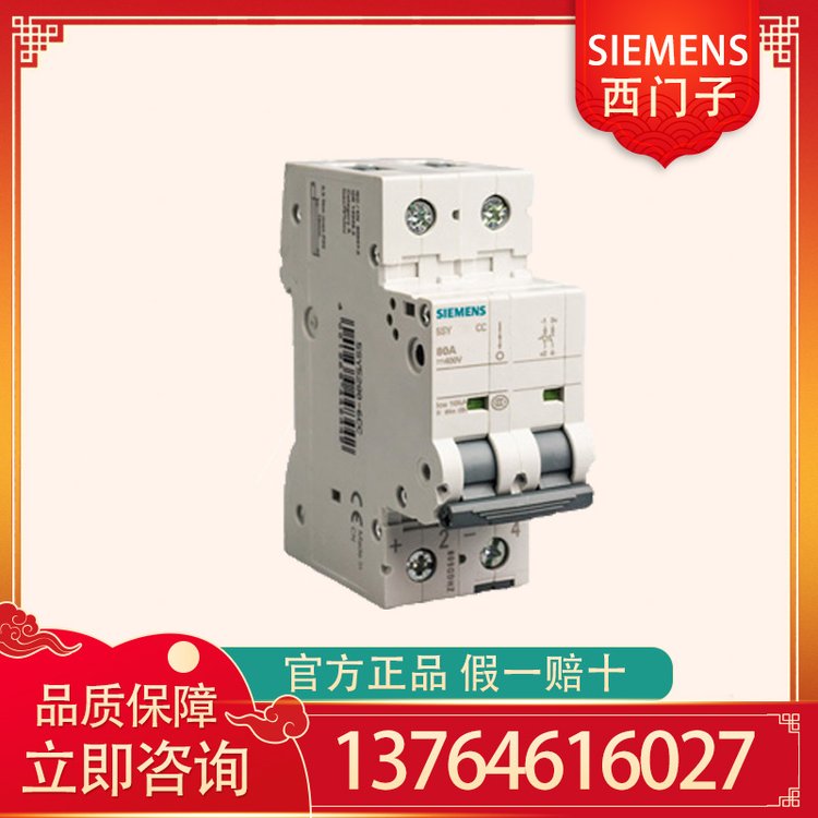 SIEMENS西門子可滿足IEC898標(biāo)準(zhǔn)斷路器5SY61807CC