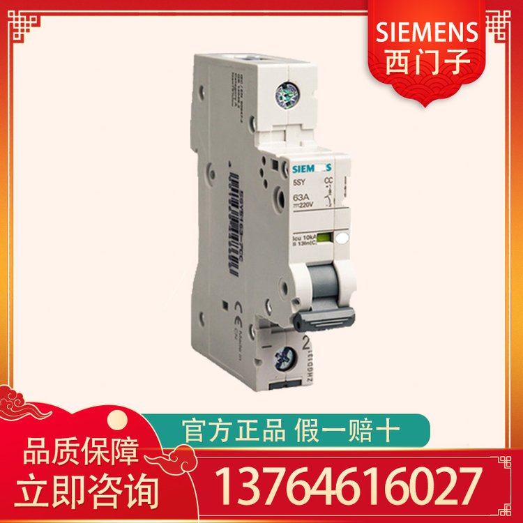 SIEMENS西門子原裝具有很高耐熱性斷路器5SY64017CC