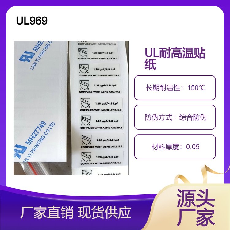 UL認證標簽PGDQ2PGIS2PGDQ8PGJI2969貼紙出口歐美產(chǎn)品