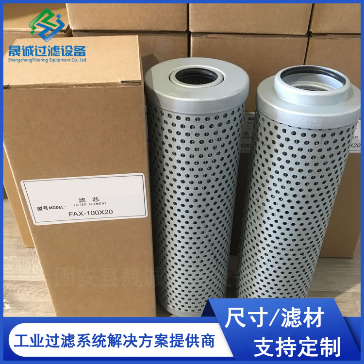 鋼廠電廠壓力管路機械設備液壓油濾芯W(wǎng)Y300*10Q2晟誠