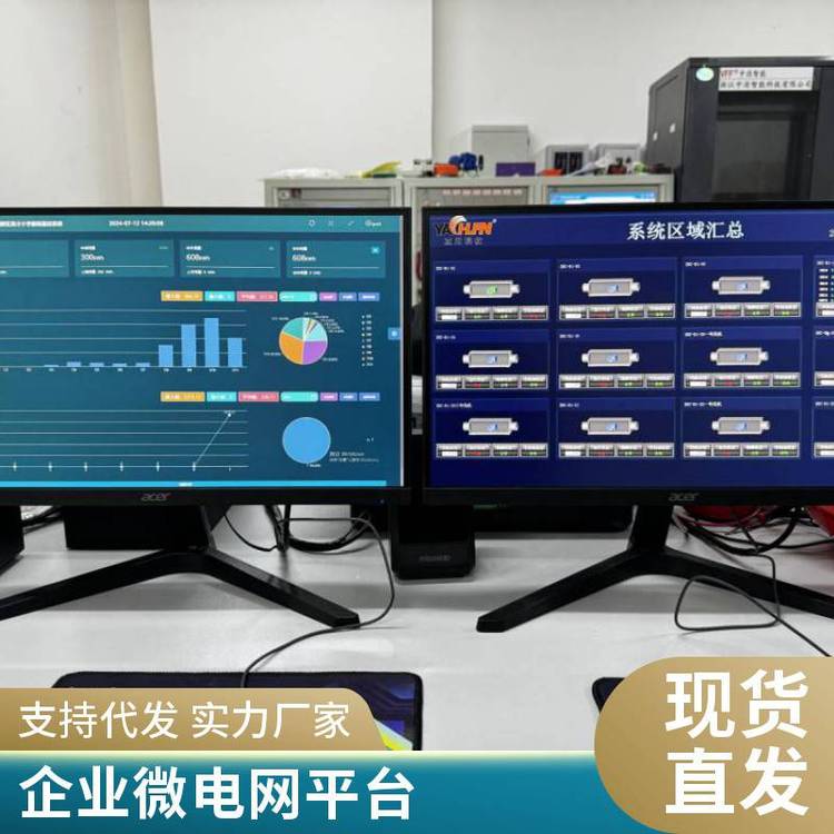 EMS能源智慧管理平臺(tái)企業(yè)微電網(wǎng)能效管理平臺(tái)