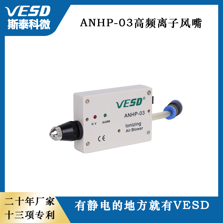 ANHP-03微型除靜電離子風(fēng)嘴異常報(bào)警信號(hào)輸出