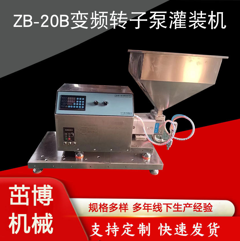 膏體灌裝機按鍵操作茁博不銹鋼材質(zhì)可定制量大另議