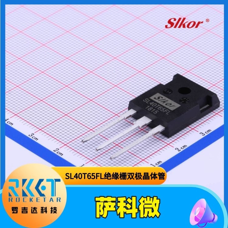 Slkor(薩科微)SL40T65FL可控硅IGBT封裝TO-247-3