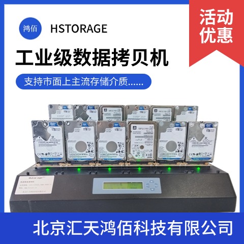 鴻佰工業(yè)級數據拷貝機支持SATA、IDE、M.2、NGFF、CFAST、