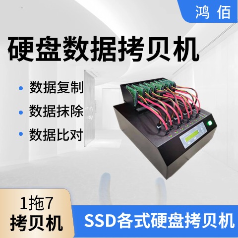 硬盤拷貝機(jī)COPYSTARUHA-107NDC-支持sata2.5，3.5寸，Msata，SSD