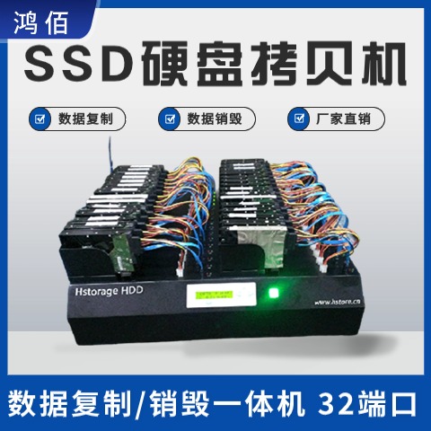 SATA硬盤拷貝機(jī)，1-31口，支持HDD\/SSD，工業(yè)級