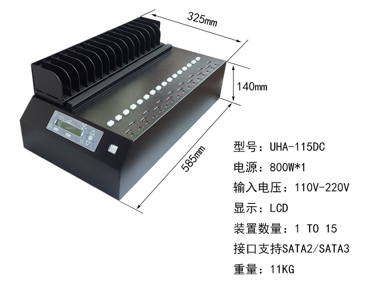 數(shù)據(jù)復(fù)制設(shè)備-硬盤數(shù)據(jù)復(fù)制機(jī)1拖15口18GB\/分