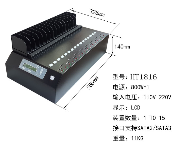 鴻佰硬盤拷貝機1拖15SATA、IDE等端口批量復制硬盤300MB\/秒