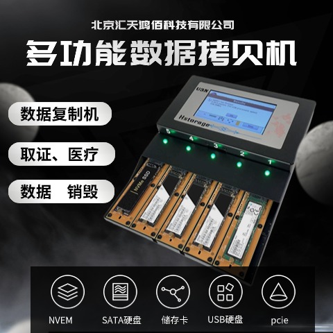 全功能拷貝機(jī)，5口，便攜式，支持M.2，sata，USB3.0