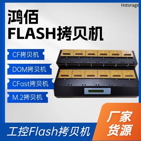 CF\/CFast\/DOM工控flash拷貝機(jī)HTMFD121-11口