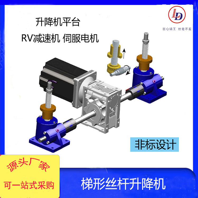 魯?shù)律灯脚_T型U型H型多臺組合絲桿升降機(jī)同步升降運行平穩(wěn)