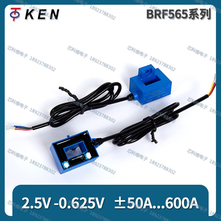 TKC定做2.5V-0.625V\/100A50A200300A400A500A600A電流傳感器