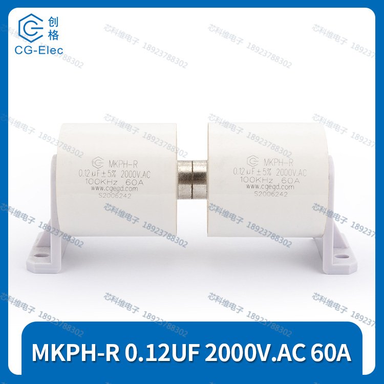 MKPH-R0.12UF2000V.AC65A60A100KHZ諧振電容串聯(lián)