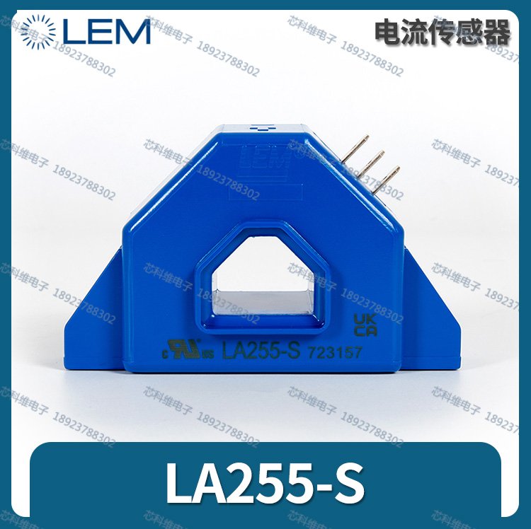 LA255-SLEM萊姆