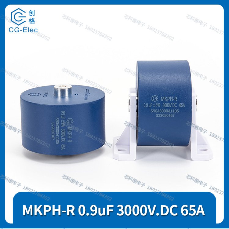 MKPH-R0.9uF3000V.DC65A80A諧振電容cgegd創(chuàng)格