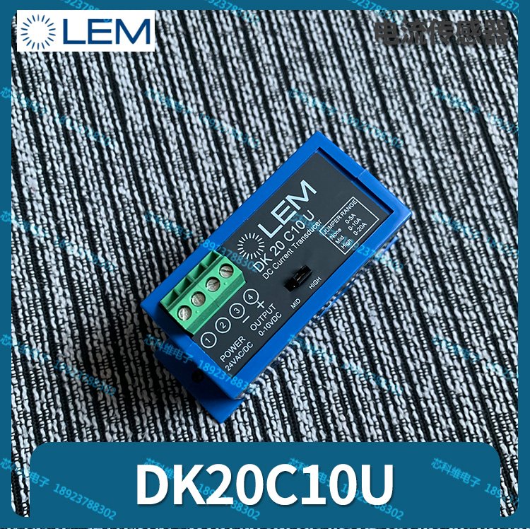 DK20C10ULEM萊姆開(kāi)環(huán)霍爾電流傳感器20A10V單向DC20-50V精度1