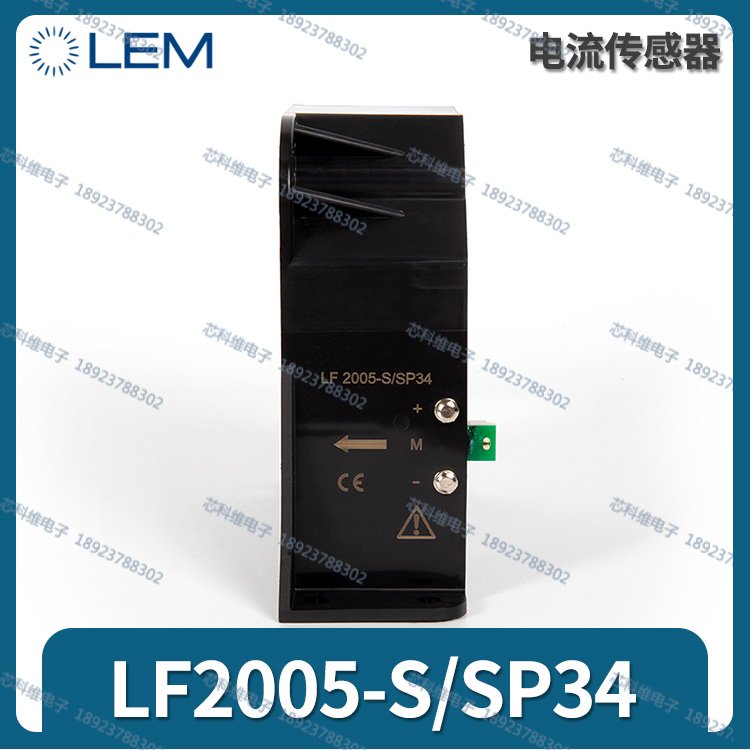 LF2005-S\/SP34LEM萊姆