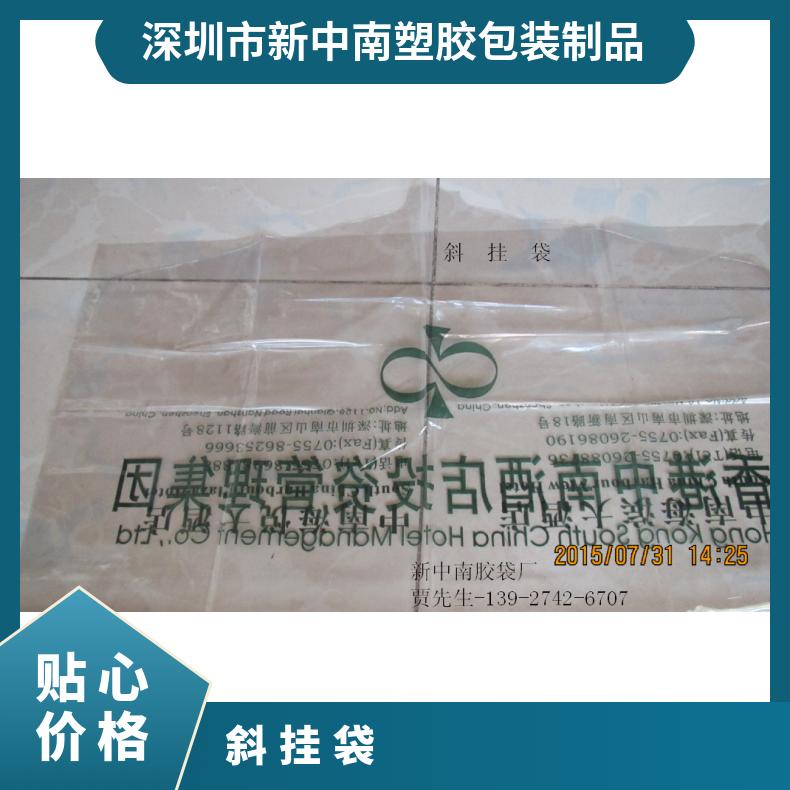 新中南斜掛袋防塵貨號多ebay,亞馬遜可降解材料