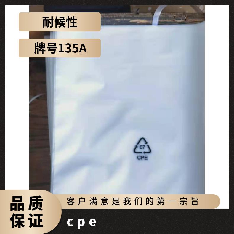 CPE袋碳黑抗靜電牌號702P熱老化性能型號3611E