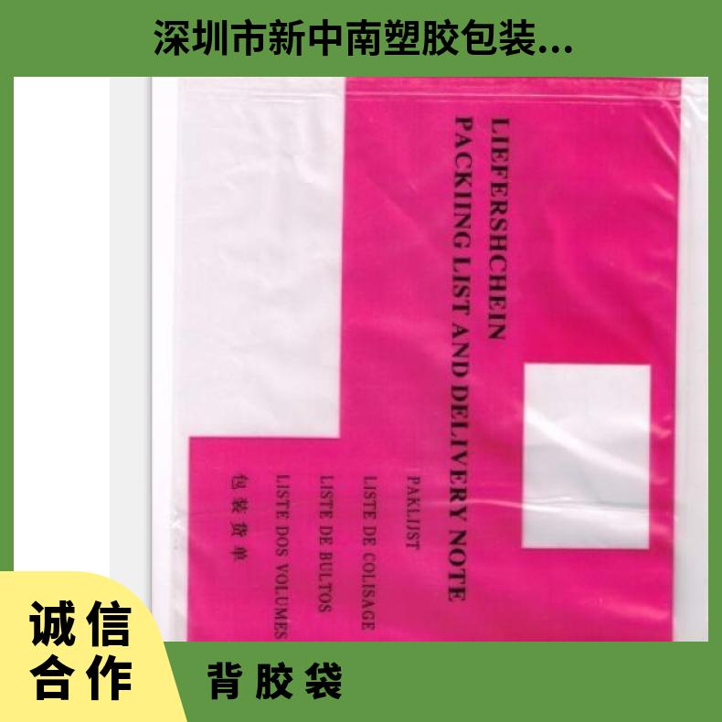 10絲透明純料運輸包裝離型紙塑料品種PP可定制背膠袋