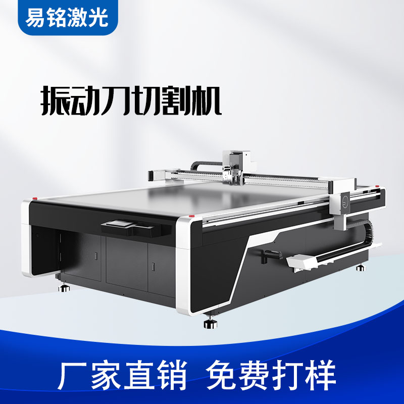 布料地毯振動刀切割機座套海綿硅藻泥震動刀裁切機