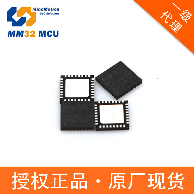 靈動微總代理Cortex-M0MM32F0133C4QQFN32低功耗單片機選型