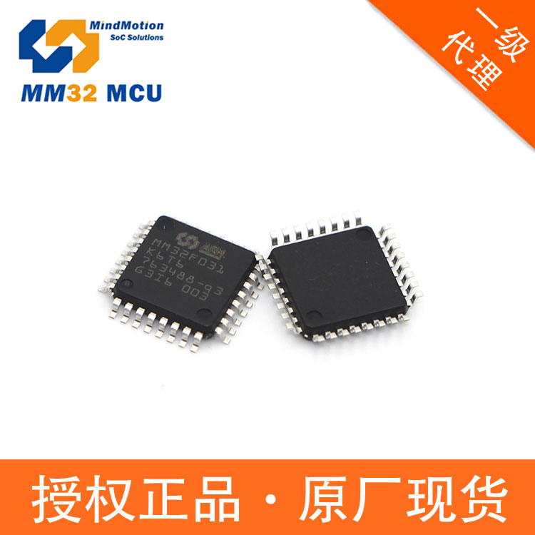 stm32單片機選型MM32F0141B4PCortex-M0靈動微代理LQFP32