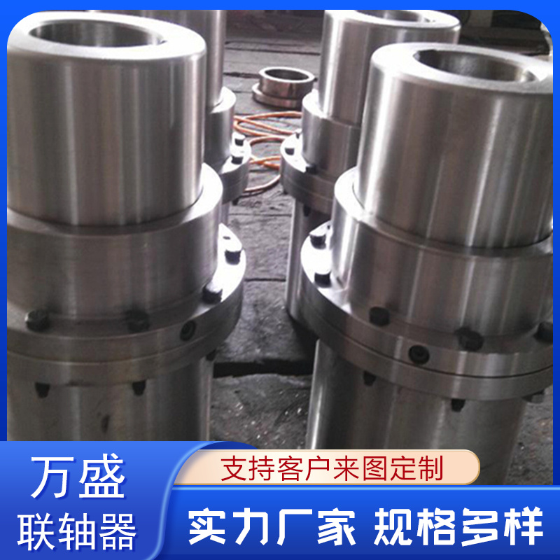 萬盛供應(yīng)GIICL型齒式聯(lián)軸器工業(yè)傳動機(jī)器人配件