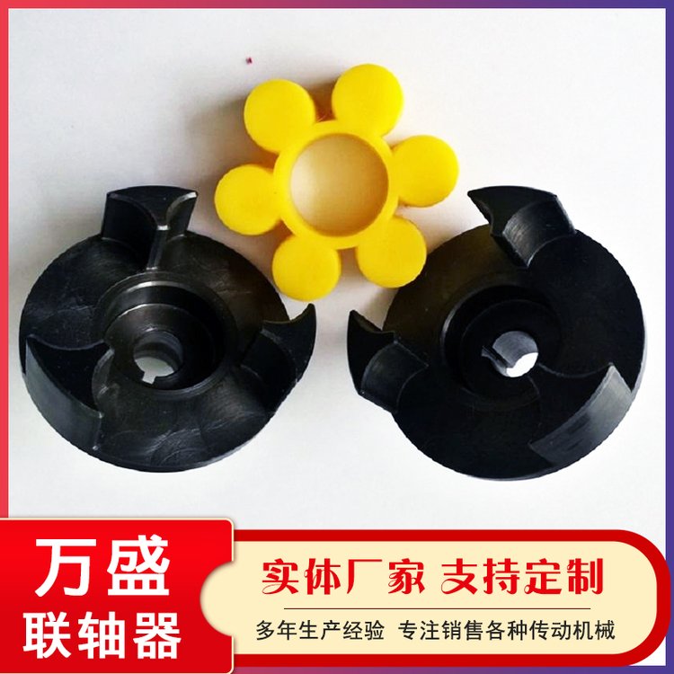 三爪式電機(jī)水泵用ML型梅花聯(lián)軸器45號鋼產(chǎn)地貨源