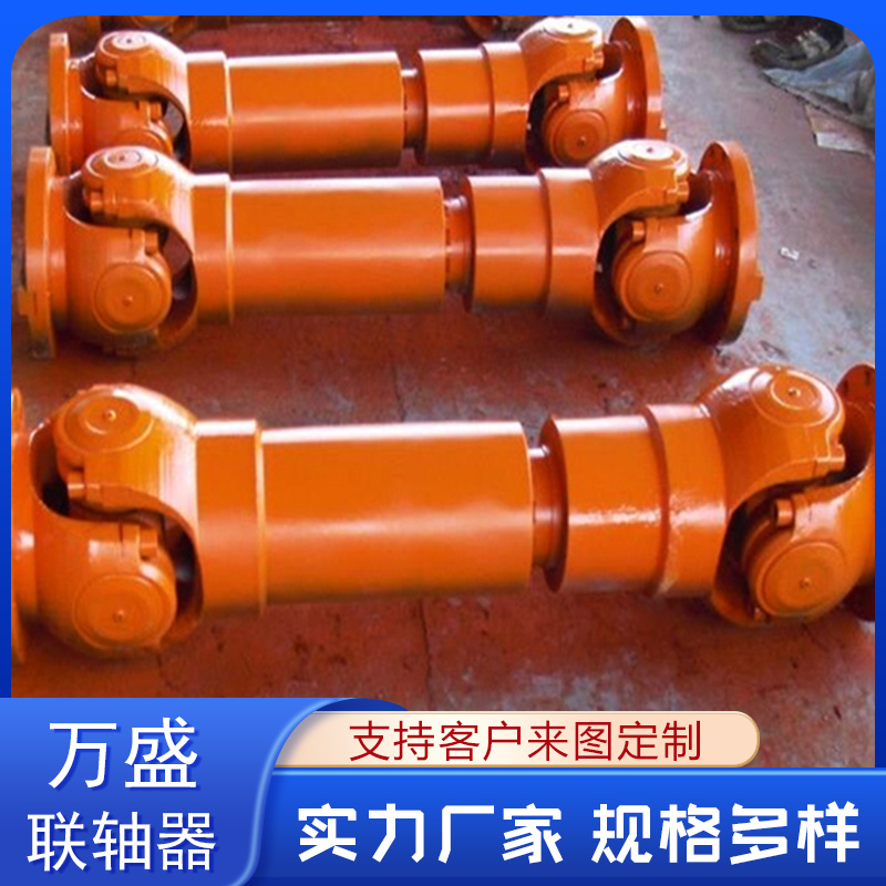 雙法蘭機(jī)械農(nóng)機(jī)傳動軸萬向聯(lián)軸器運(yùn)行平穩(wěn)可定制