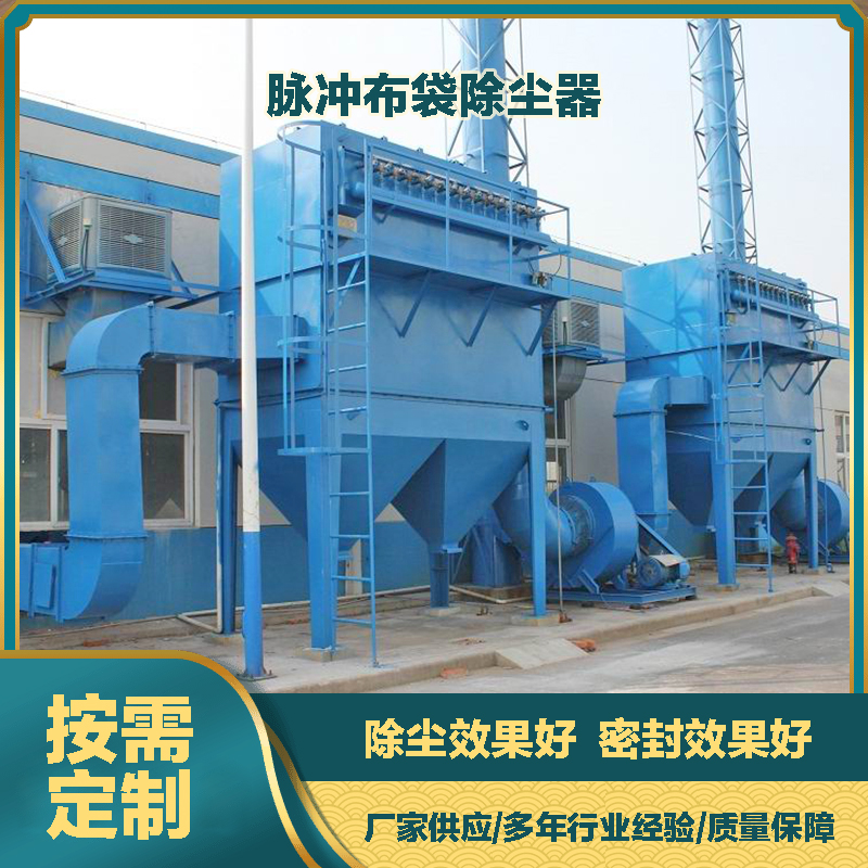 DMC脈沖布袋除塵器袋式除塵器倉頂電爐單機(jī)除塵中央除塵設(shè)備