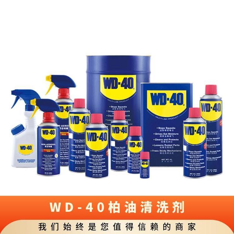 WD-40柏油清洗劑汽車表面柏油、瀝青及各類粘膠