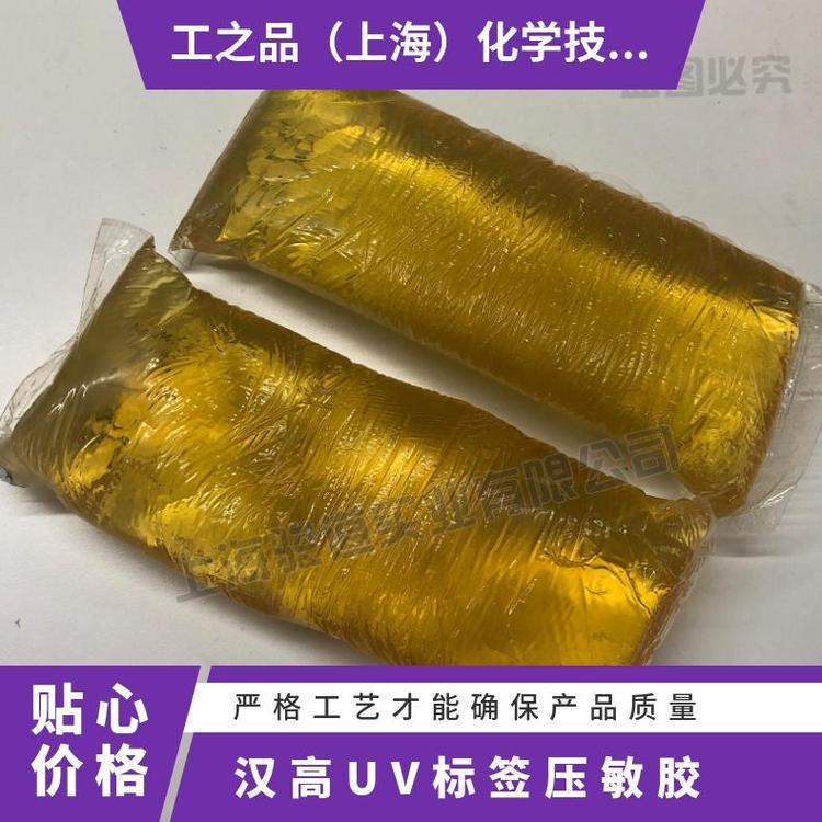 德國漢高UV標簽壓敏膠DURO-TAK788NA熱熔膠桶裝