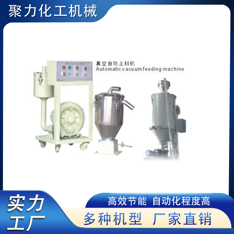 真空自動上料機喂料系統(tǒng)固體自動吸料機上料系統(tǒng)設備