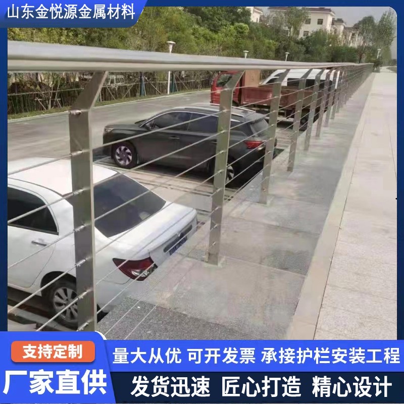 金悅源河道道路景區(qū)橋梁拉索護欄不銹鋼鋼絲繩欄桿廠家定制