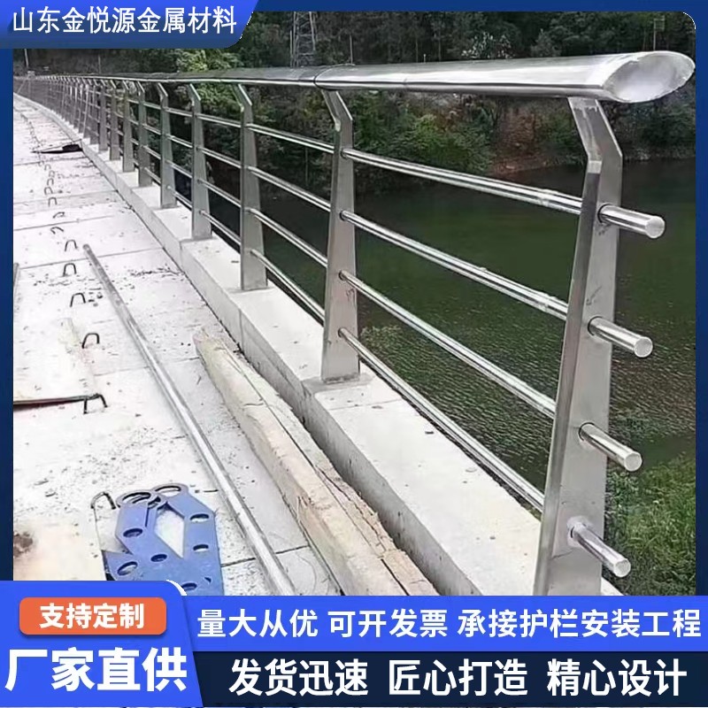 定制不銹鋼橋梁防撞欄桿河道道路景觀復(fù)合管燈光鋁合金護(hù)欄金悅源