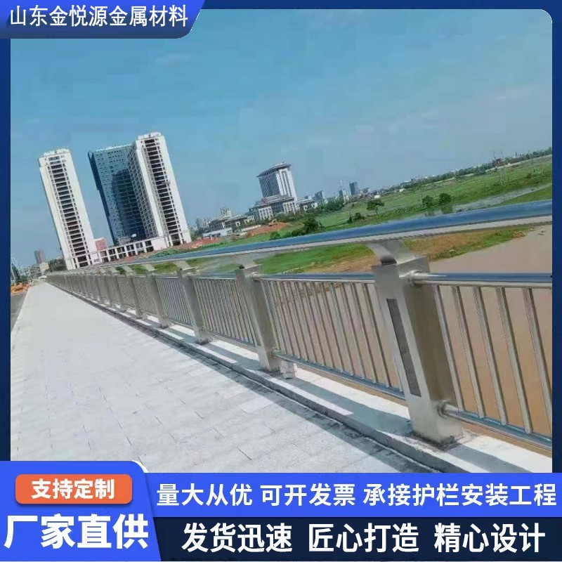 金悅源銷售橋梁河道不銹鋼護(hù)欄天橋道路景觀復(fù)合管燈光欄桿