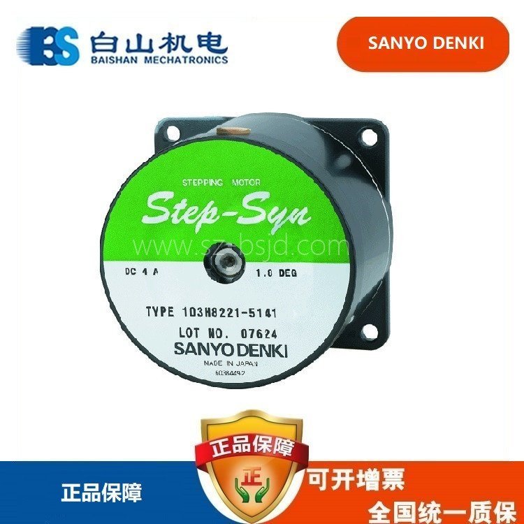 SANYO步進(jìn)電機(jī)103H8221-0941