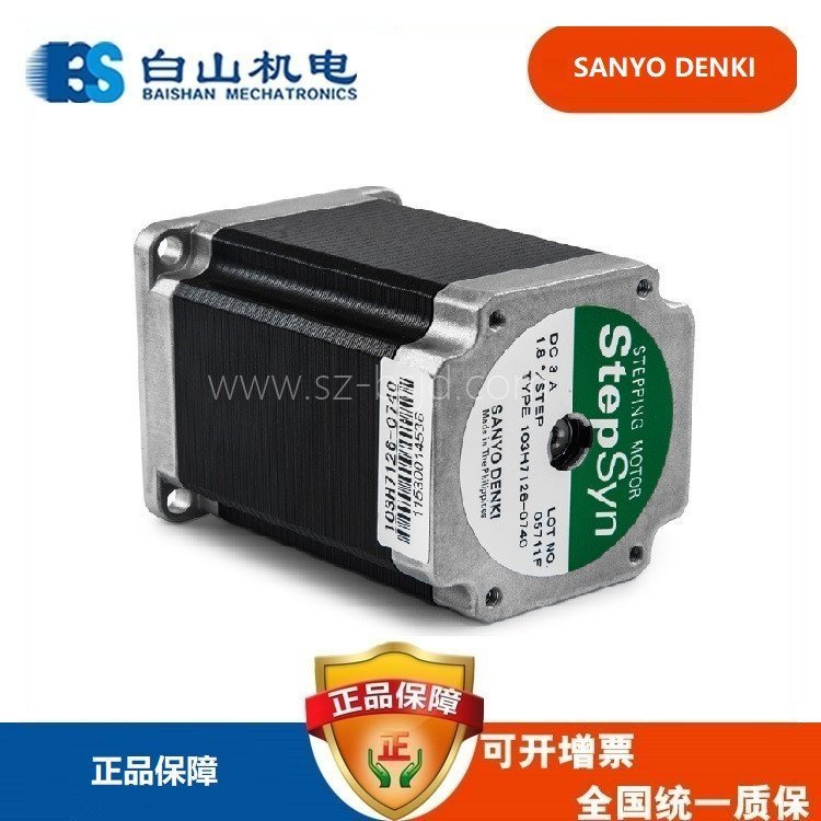 SANYO步進(jìn)電機(jī)103H7123-0140(0110)步進(jìn)馬達(dá)三洋電機(jī)