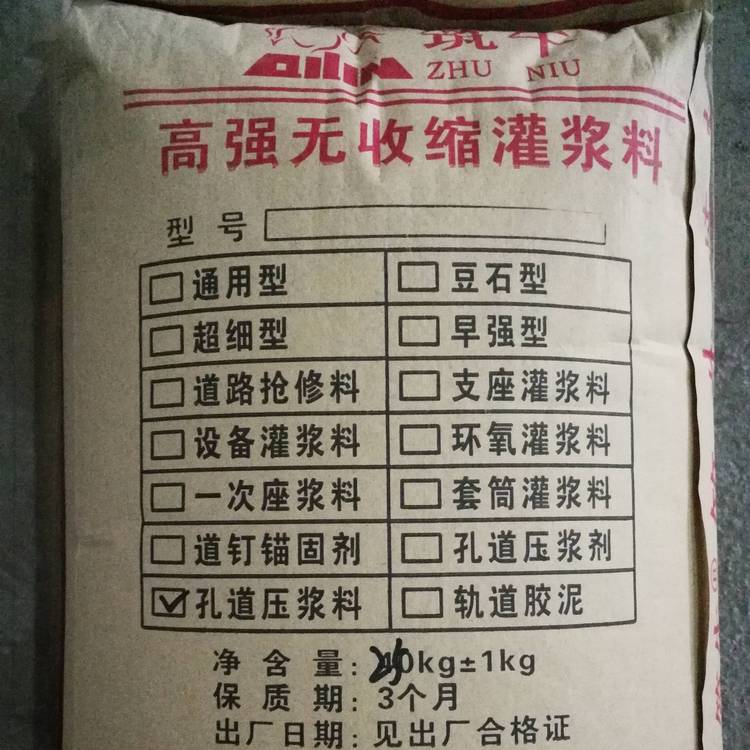 天津預(yù)應(yīng)力壓漿料廠家價格